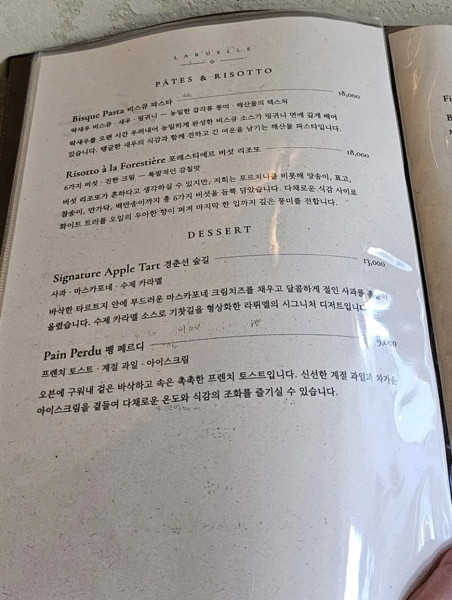 Drinks page of LA RUELLE's menu
