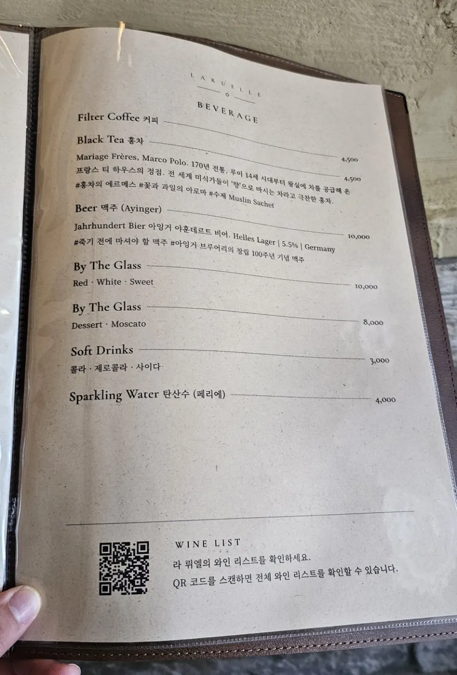 Wine list page of LA RUELLE's menu
