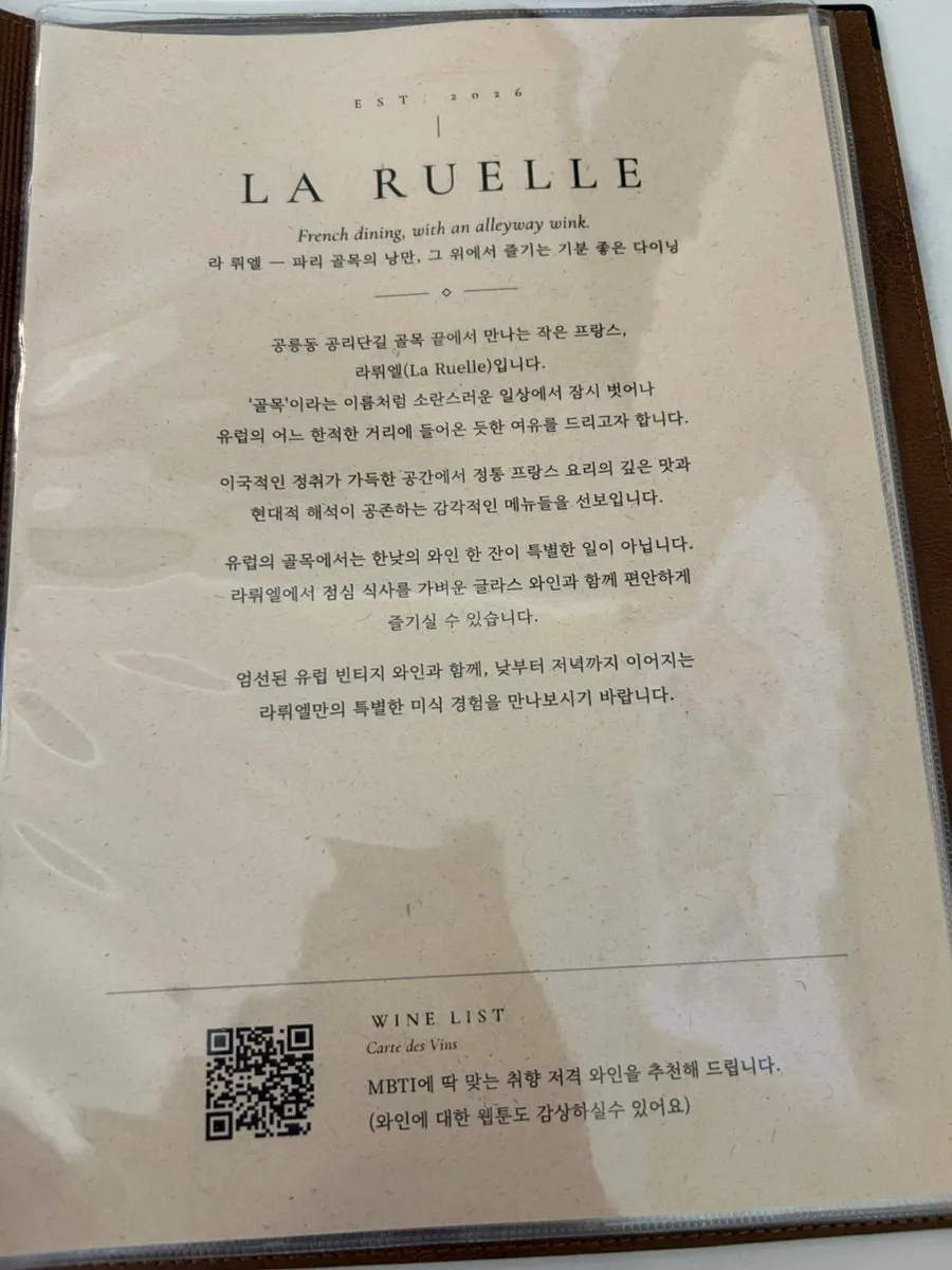 LA RUELLE's space filled with natural light during the day