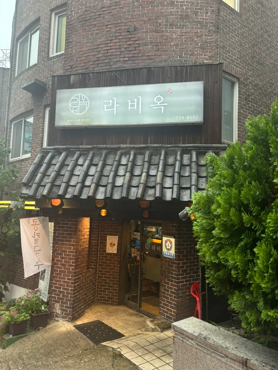 ภาพแรกตอนไปเยือน Raviok Yeoksam Main Branch
