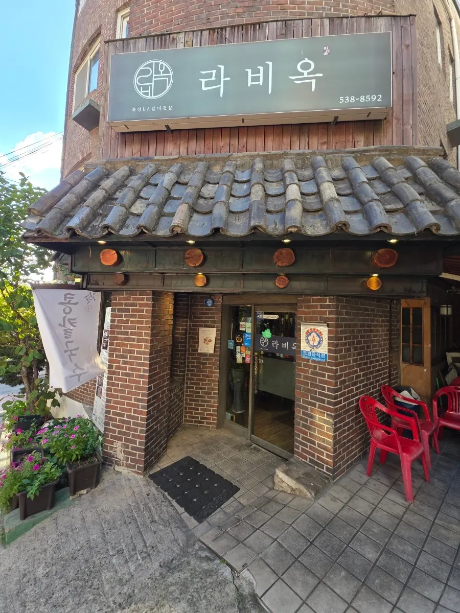 Alley walk from Yeoksam Station to Raviok