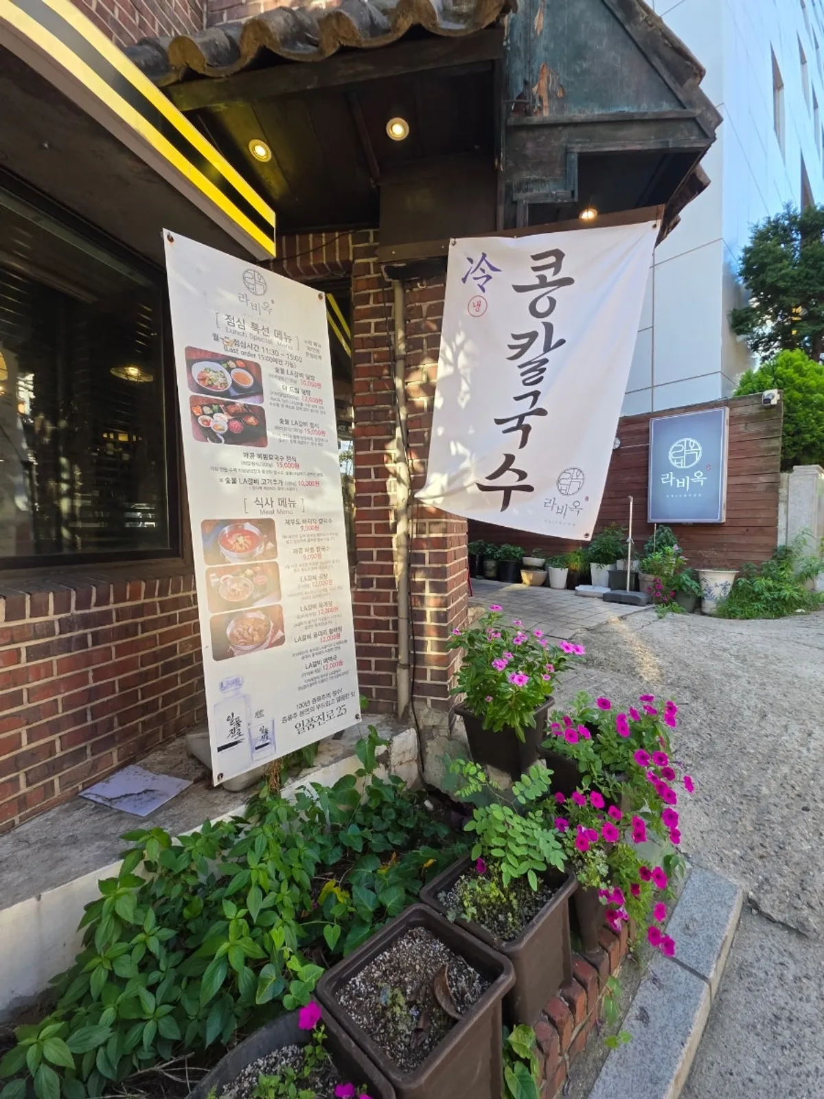 Exterior of Raviok Yeoksam Main Branch with red brick and tiled roof
