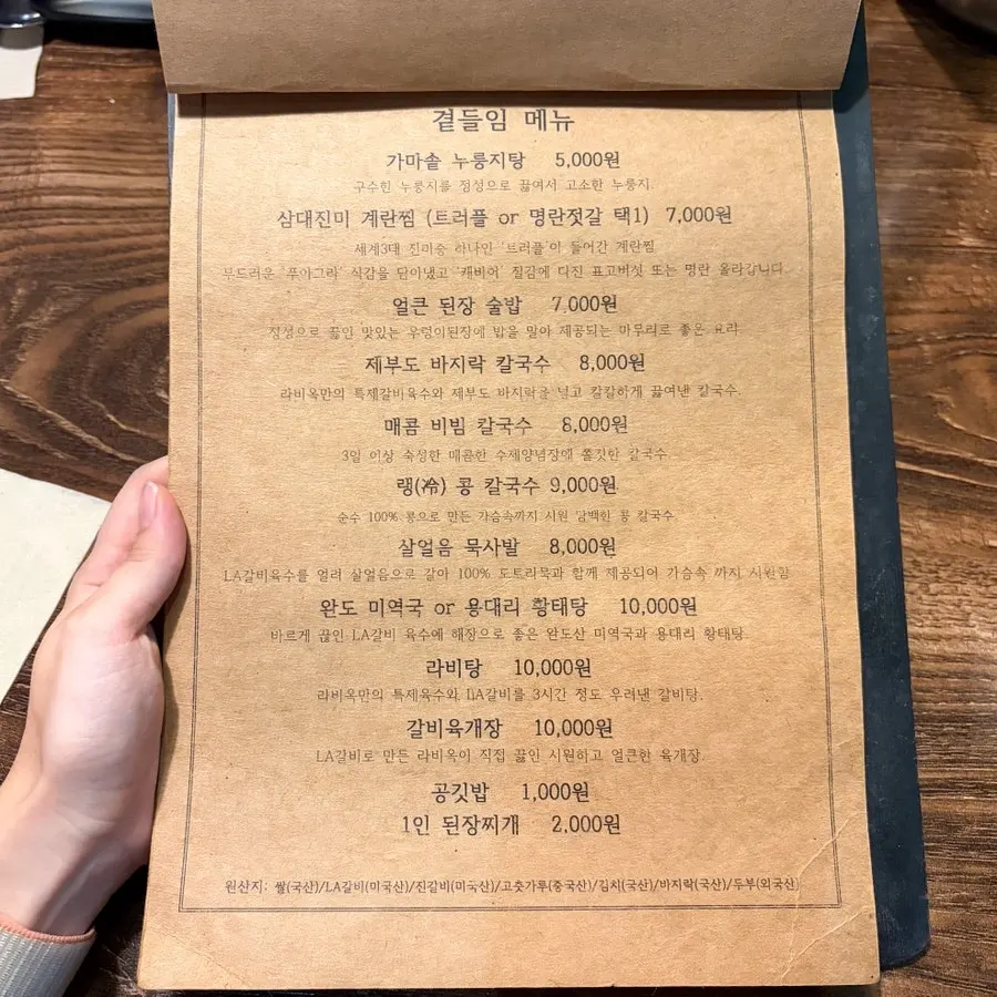 라비옥 점심 특선 메뉴판