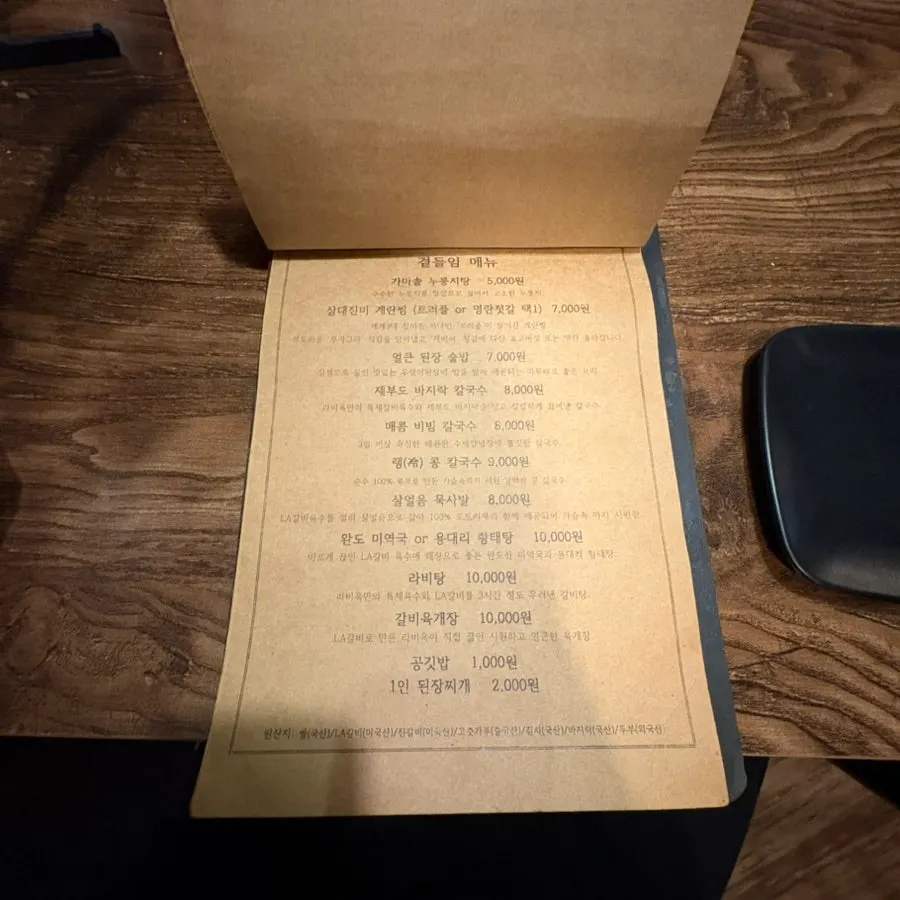 Raviok's meal menu and price list