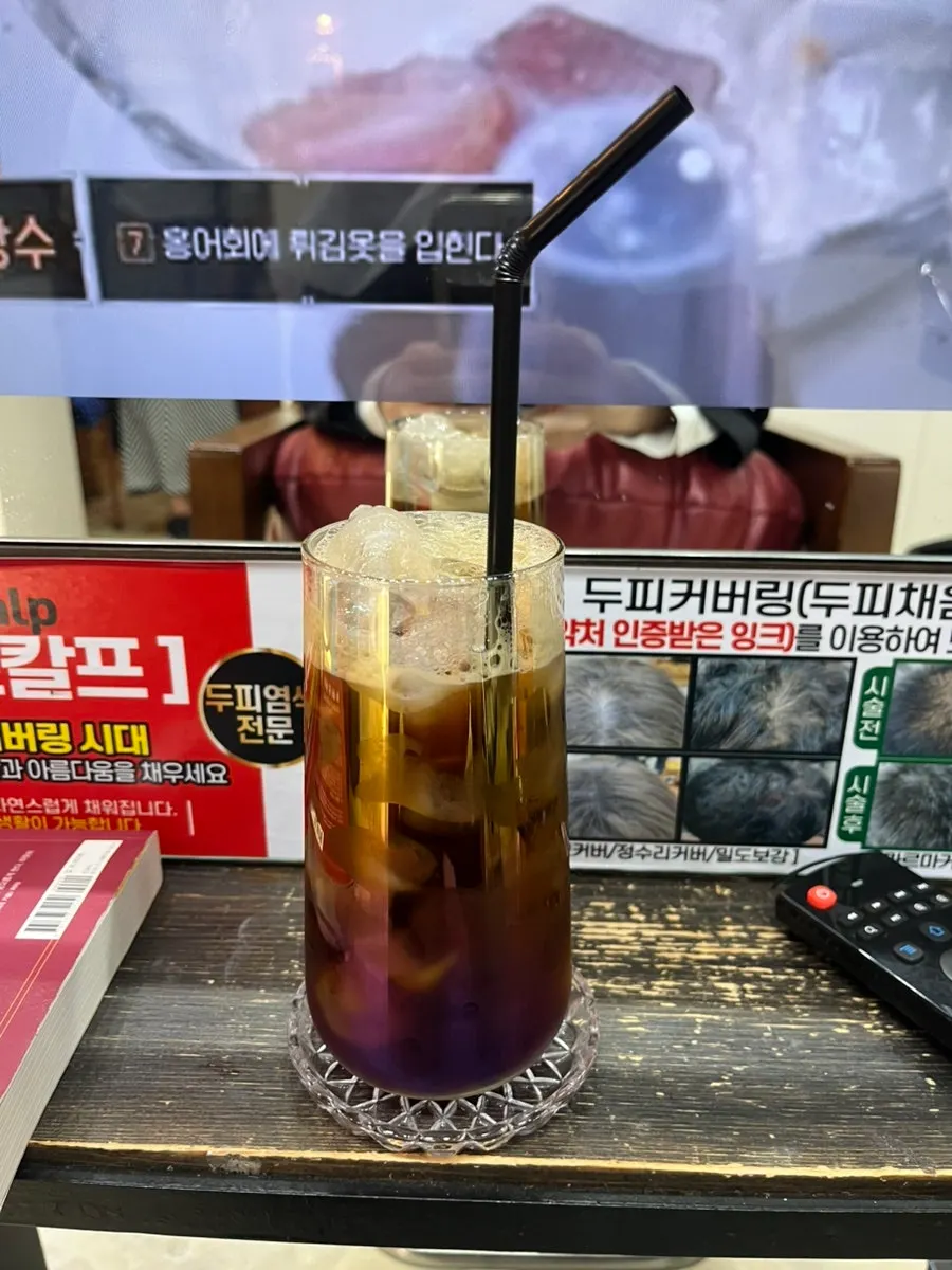 시술 중 제공된 아이스커피와 전병