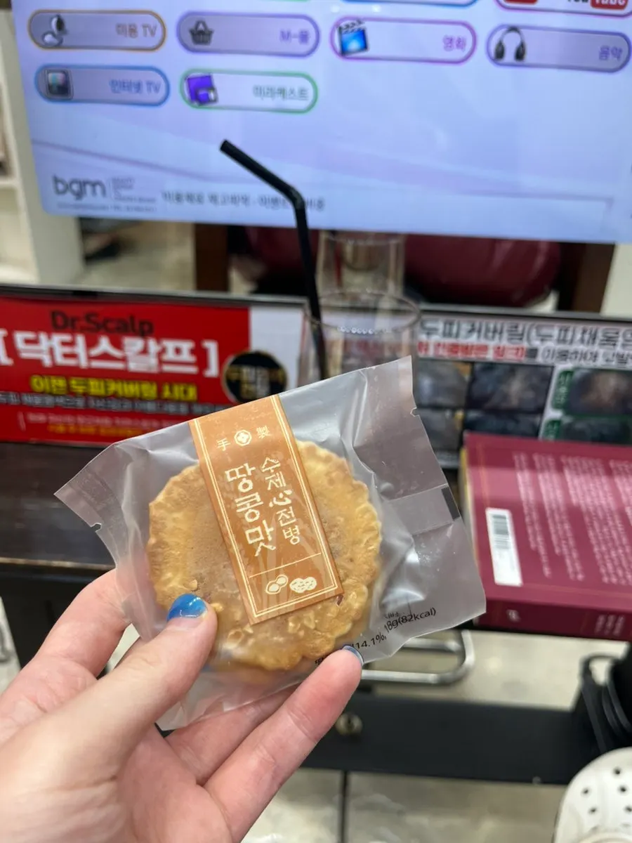 서비스로 나온 음료와 간식