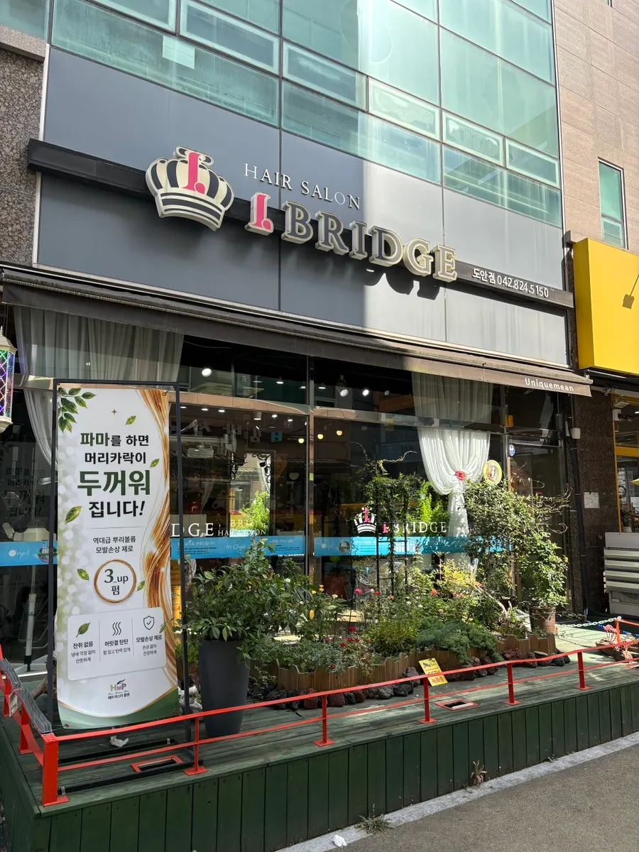 Exterior of La Bridge Doan in front of Gimbap Cheonguk Doan branch