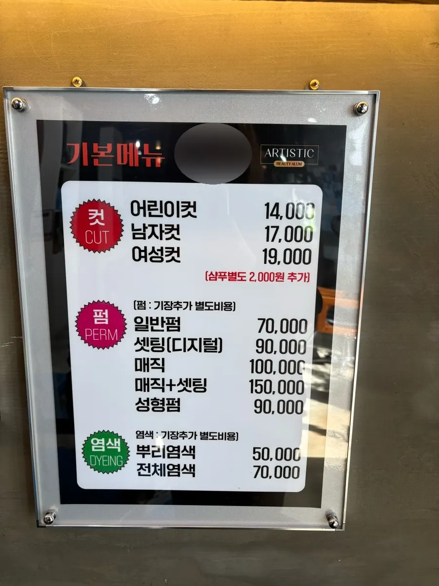 Price list at La Bridge Doan
