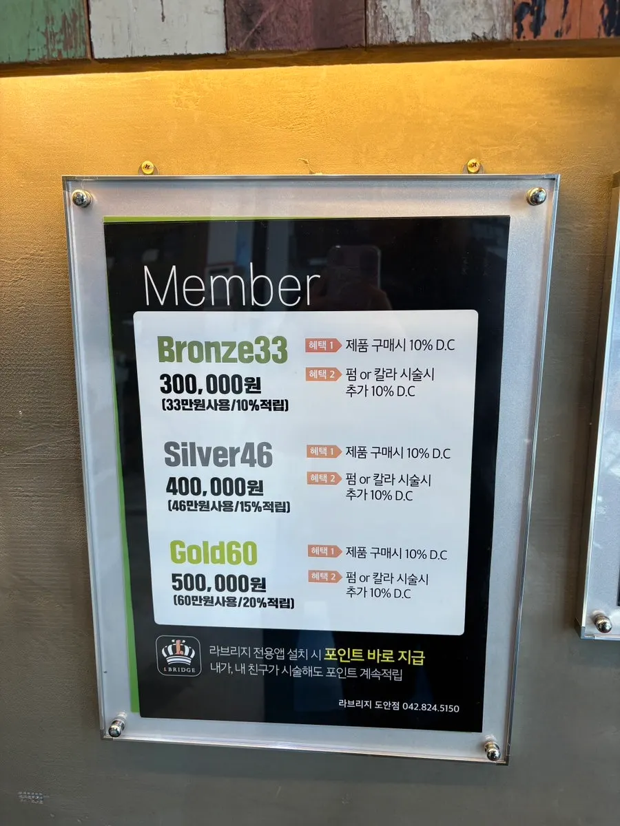Membership information at La Bridge Doan