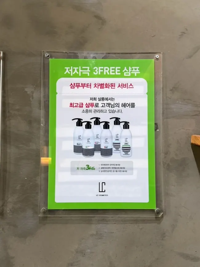 Shampoo station with infrared scalp vibration massage device