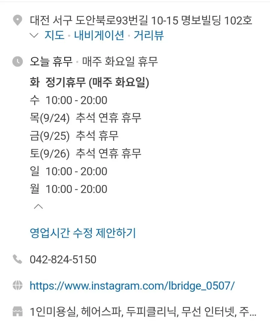 라브리지 도안점 입구 안내 표기