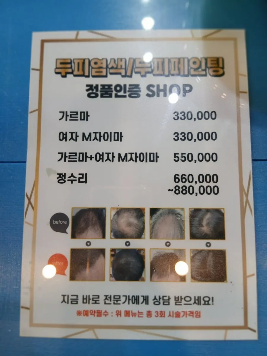 완성된 보브스타일 전신 모습