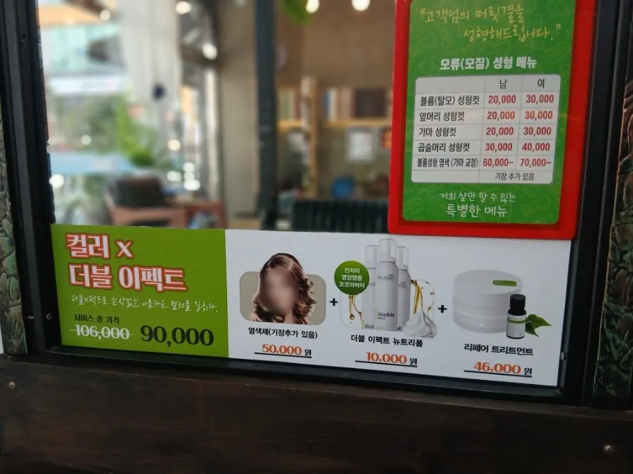 보브컷 완성 후 앞모습