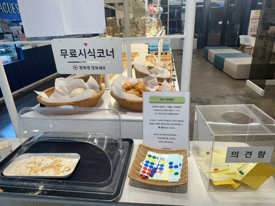 Free-tasting corner for new bread