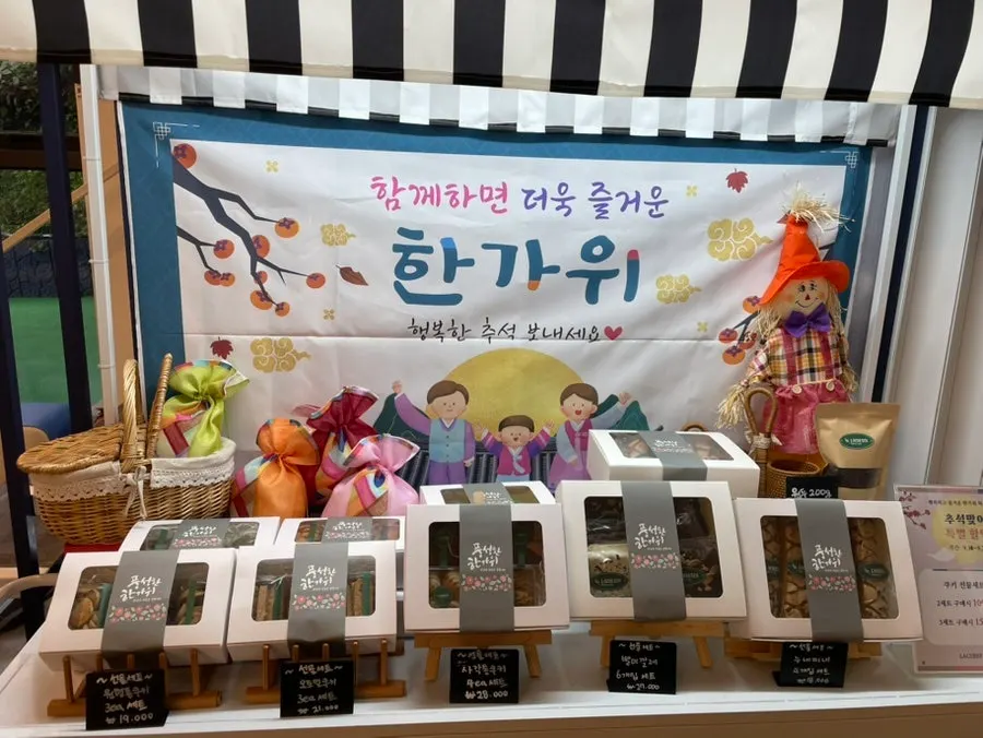 Display of Chuseok bakery gift sets