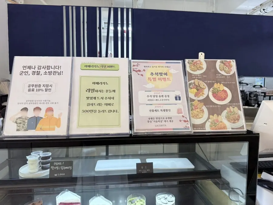 Final shot of La Cuesta in Gonjiam, Gwangju, Gyeonggi