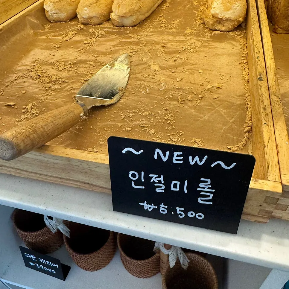 라꾸에스타 라떼와 눈꽃 팥빙수, 인절미롤 상차림