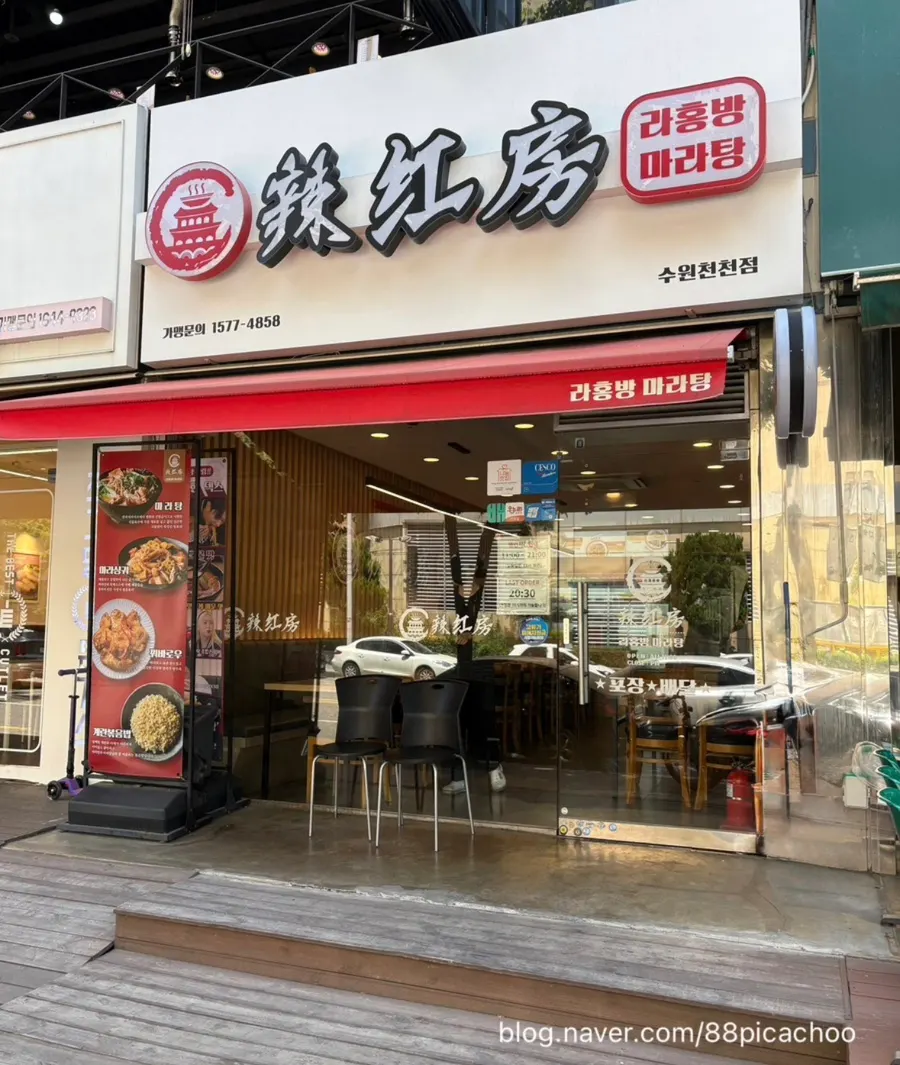 拉红帮麻辣烫水原千川店的一碗麻辣烫