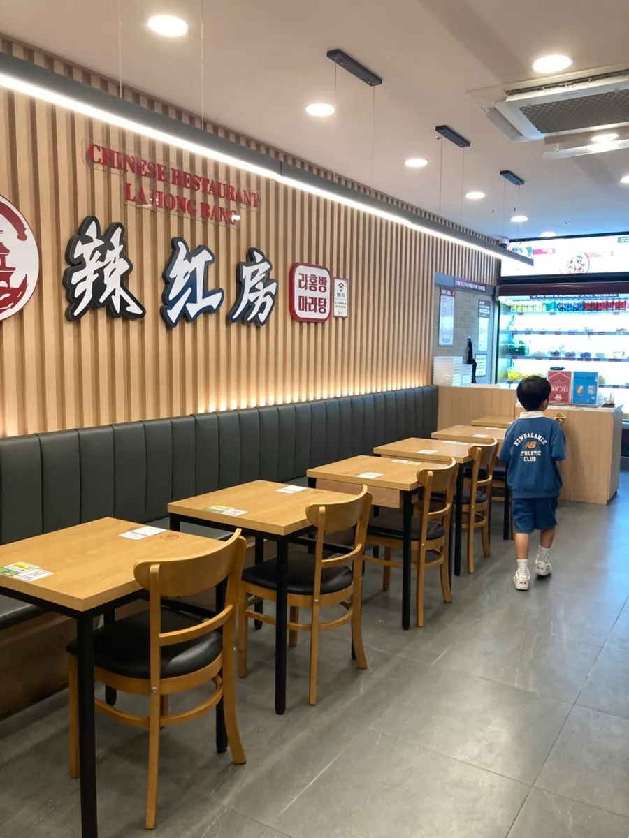 Storefront of Rahongbang Malatang Suwon Cheoncheon Branch