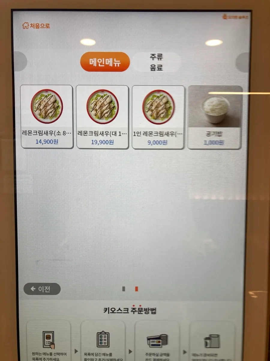 Side menu board with guobaorou and fried rice