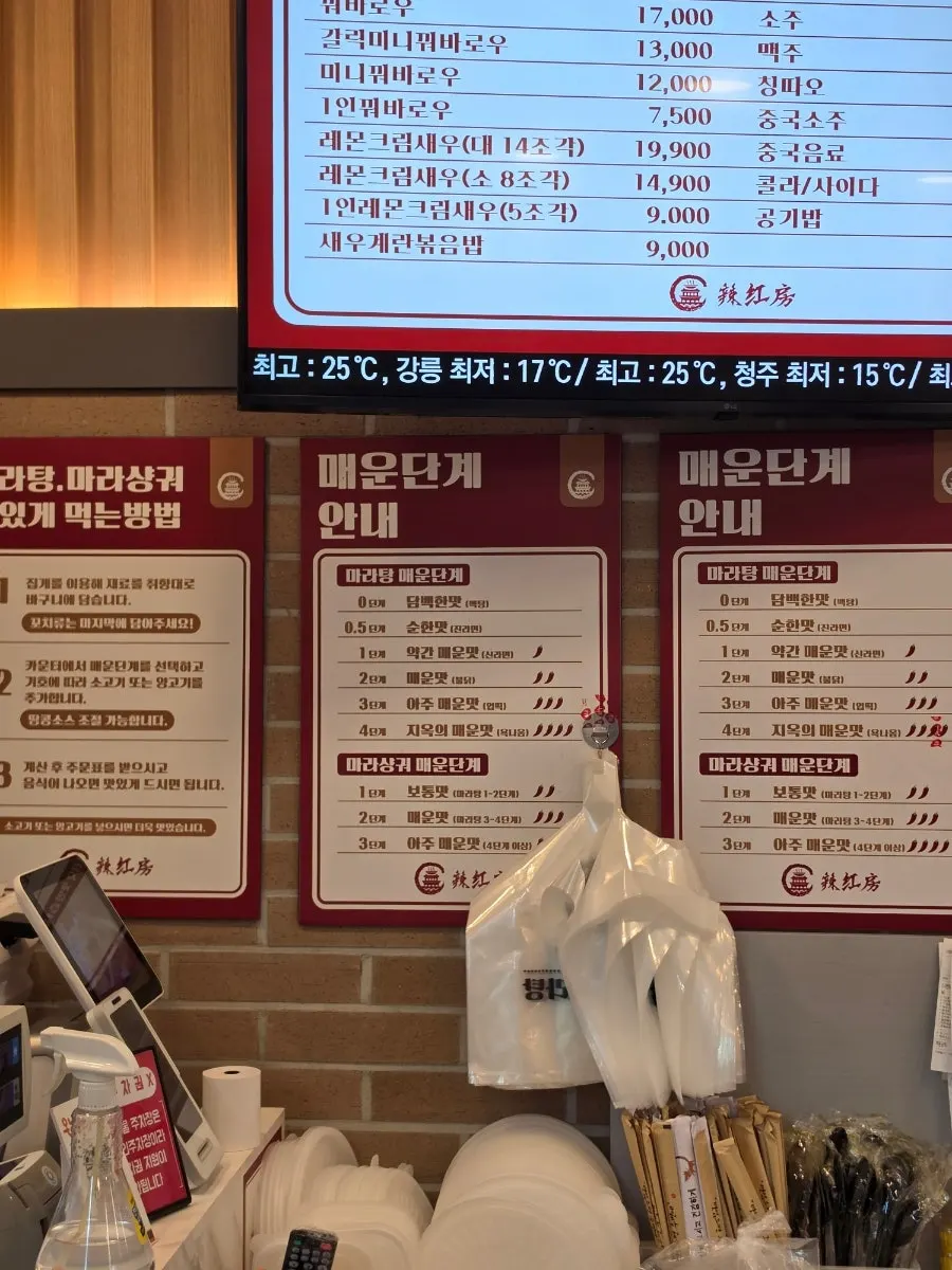 주문을 위한 키오스크와 매운맛 단계 안내