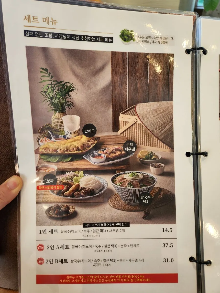 Raichen Chilgok Branch set menu board