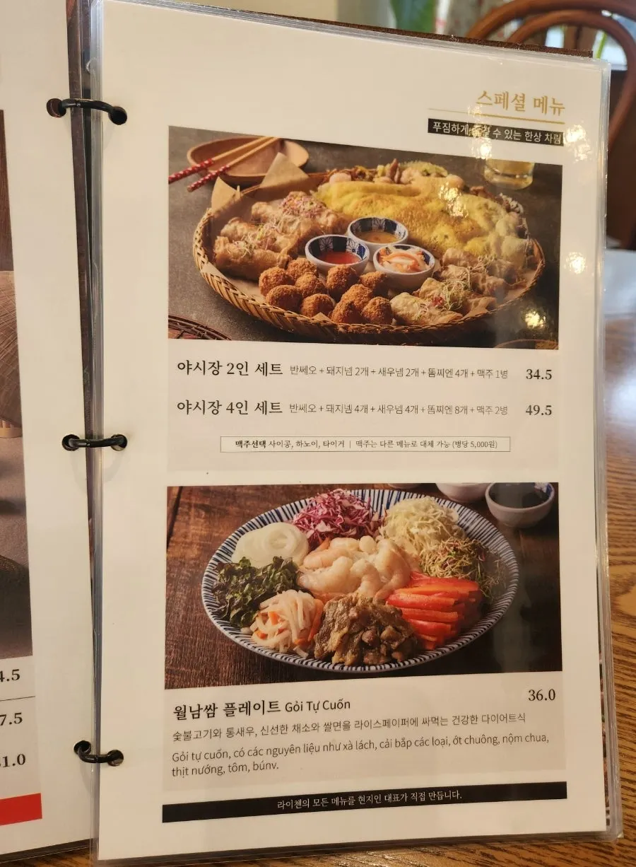 Raichen Chilgok Branch a la carte menu board