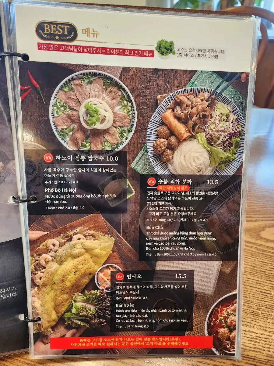 A page of the Raichen Chilgok Branch menu