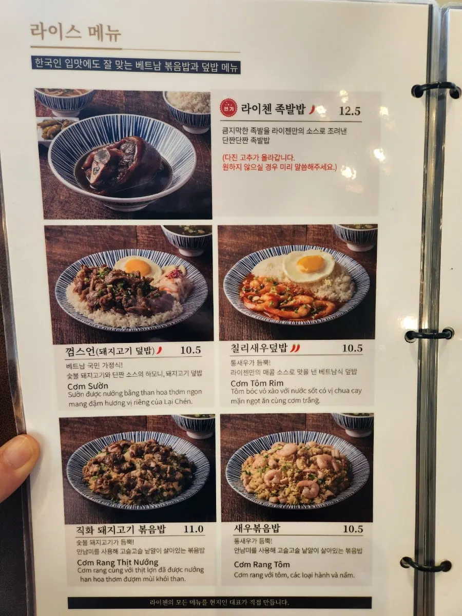 Side menu board at Raichen Chilgok Branch