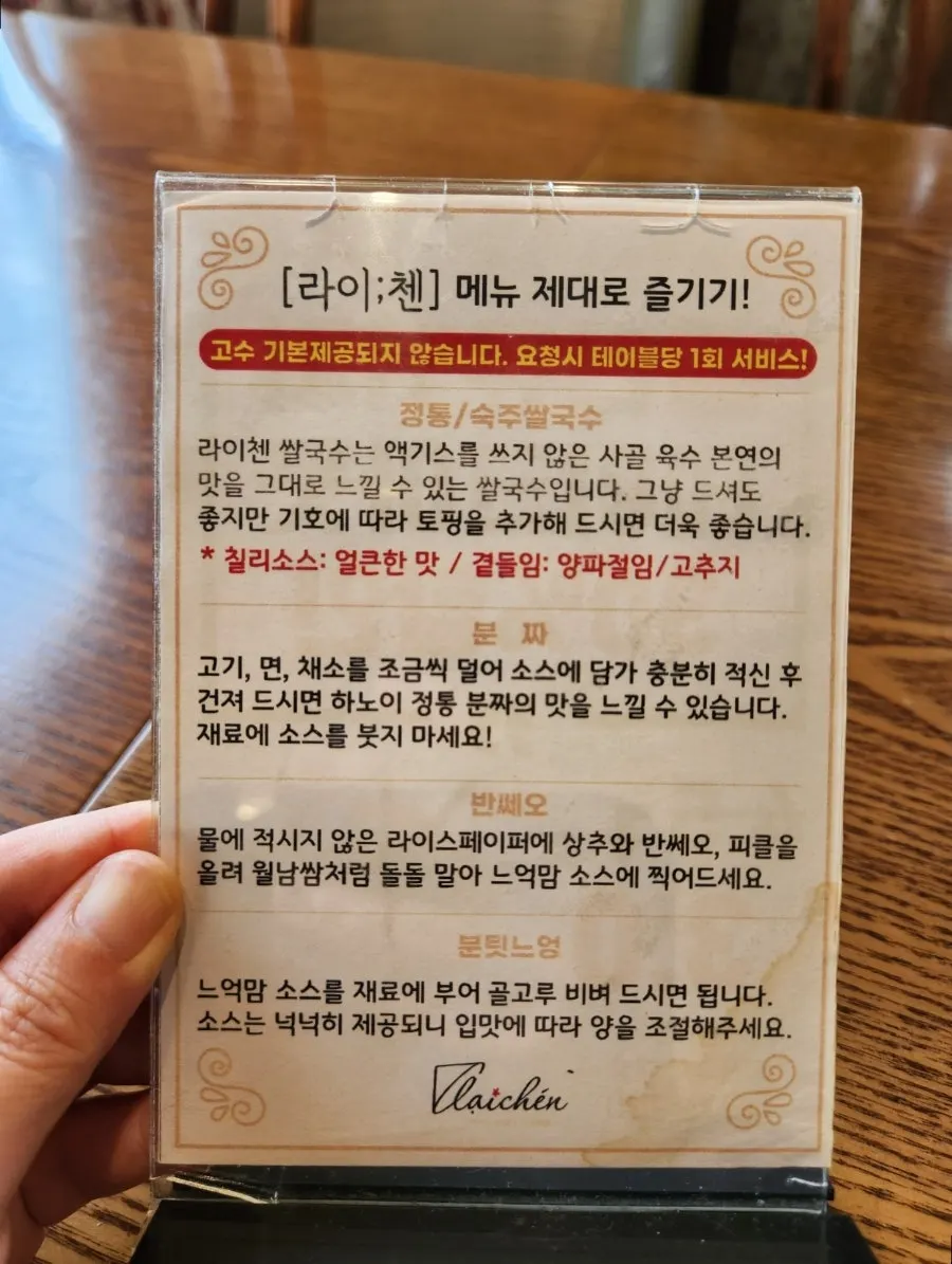 Instructions for enjoying pho and bun cha