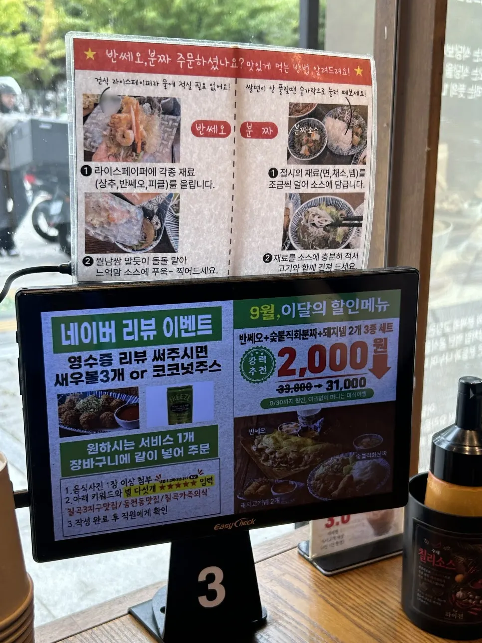 테이블 태블릿 주문 화면과 이달의 할인 안내