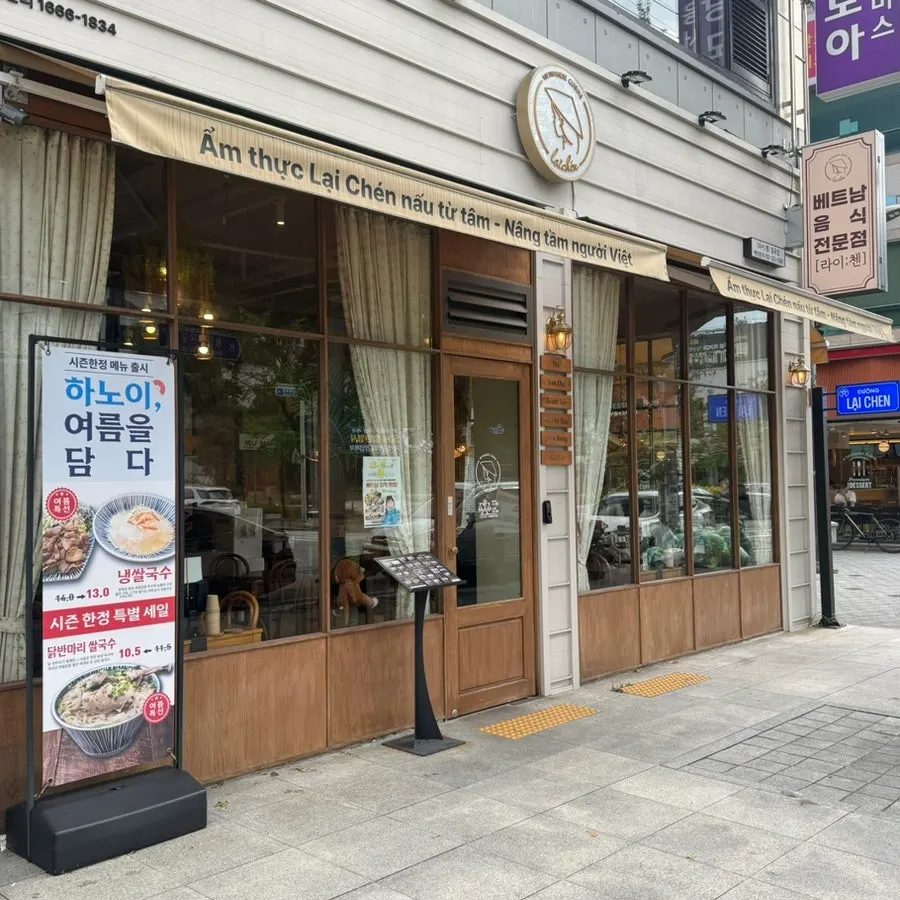 히트타운 1층 라이첸 칠곡점 외관
