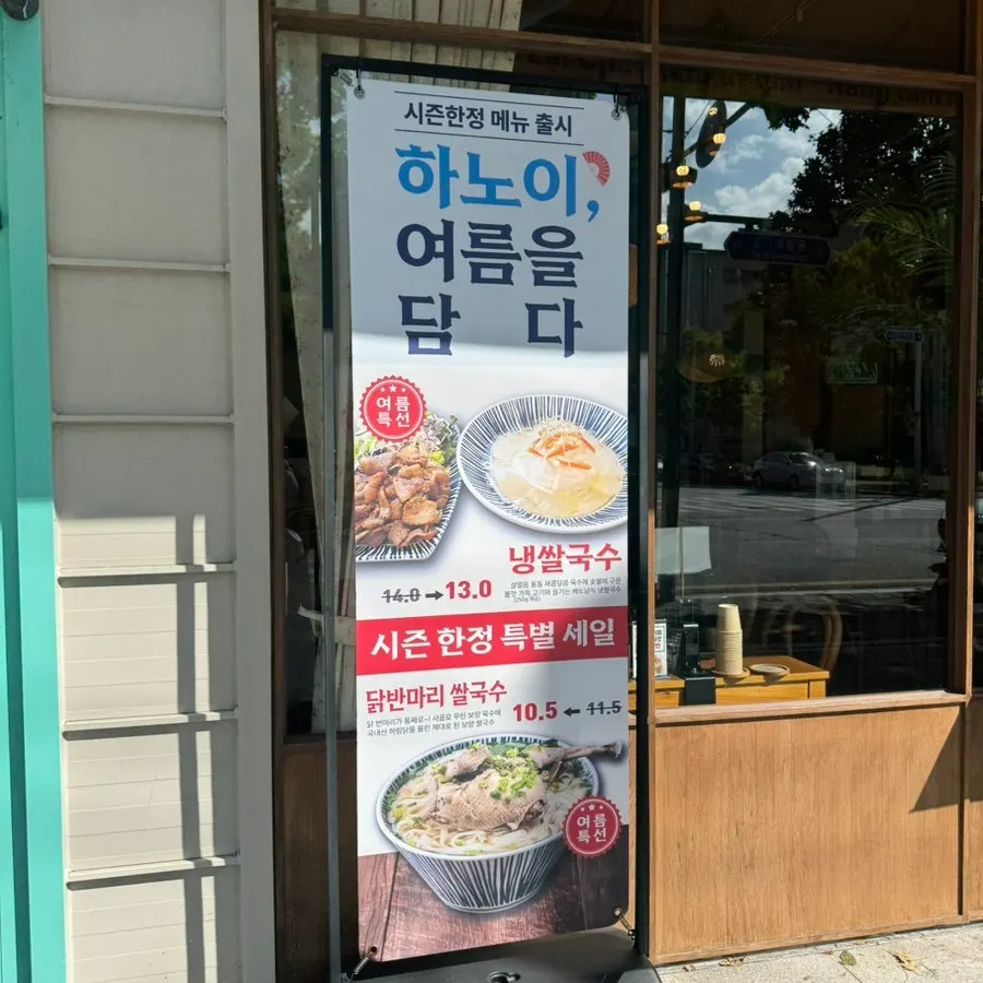 라이첸 칠곡점 입구 간판