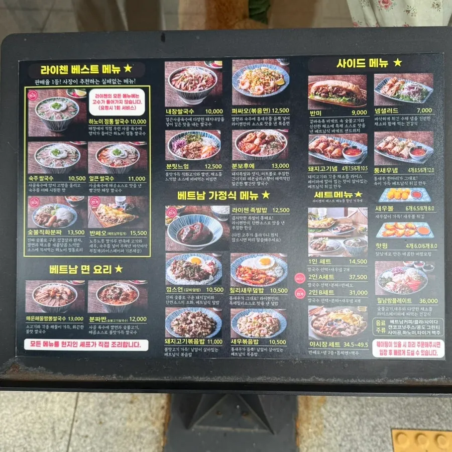 주말 점심 지난 시간 한산한 라이첸 칠곡점 매장 앞