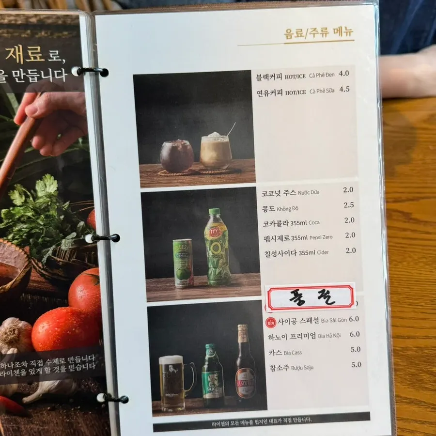 라이첸 칠곡점 음료 메뉴 안내