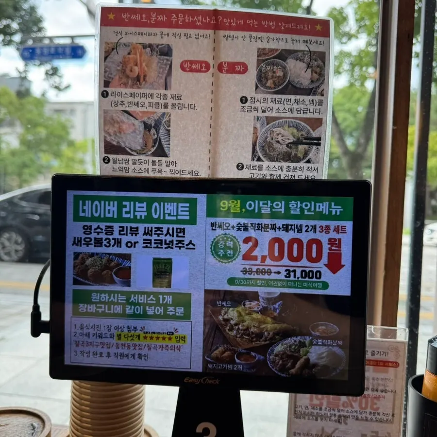 9월 할인 이벤트 안내문