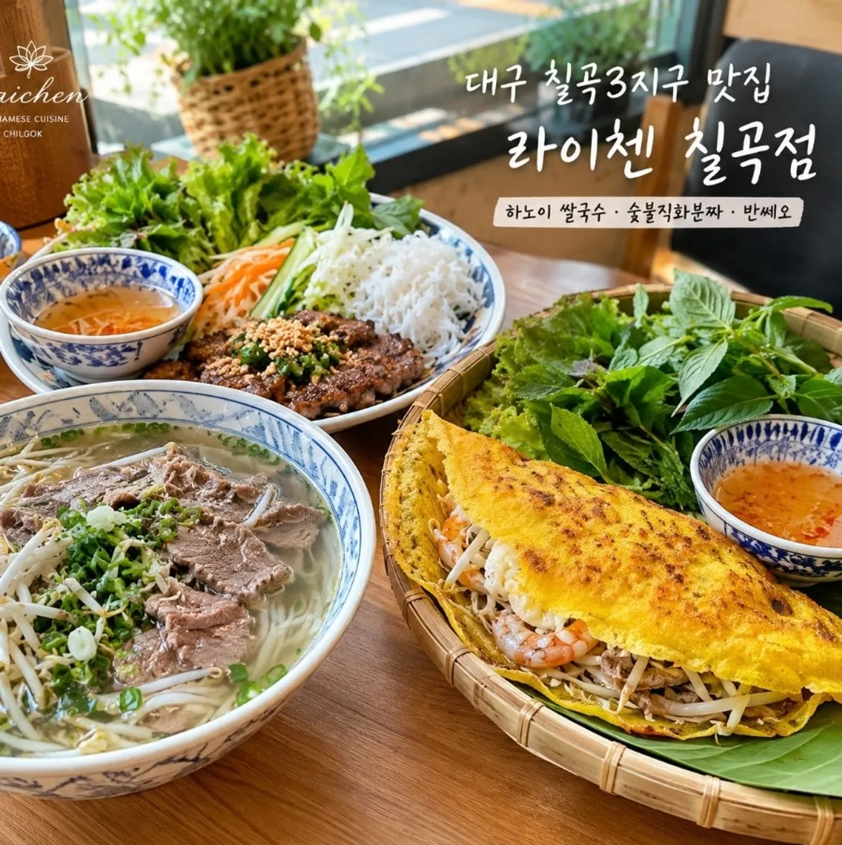 라이첸 칠곡점 세 번째 방문 대표 이미지