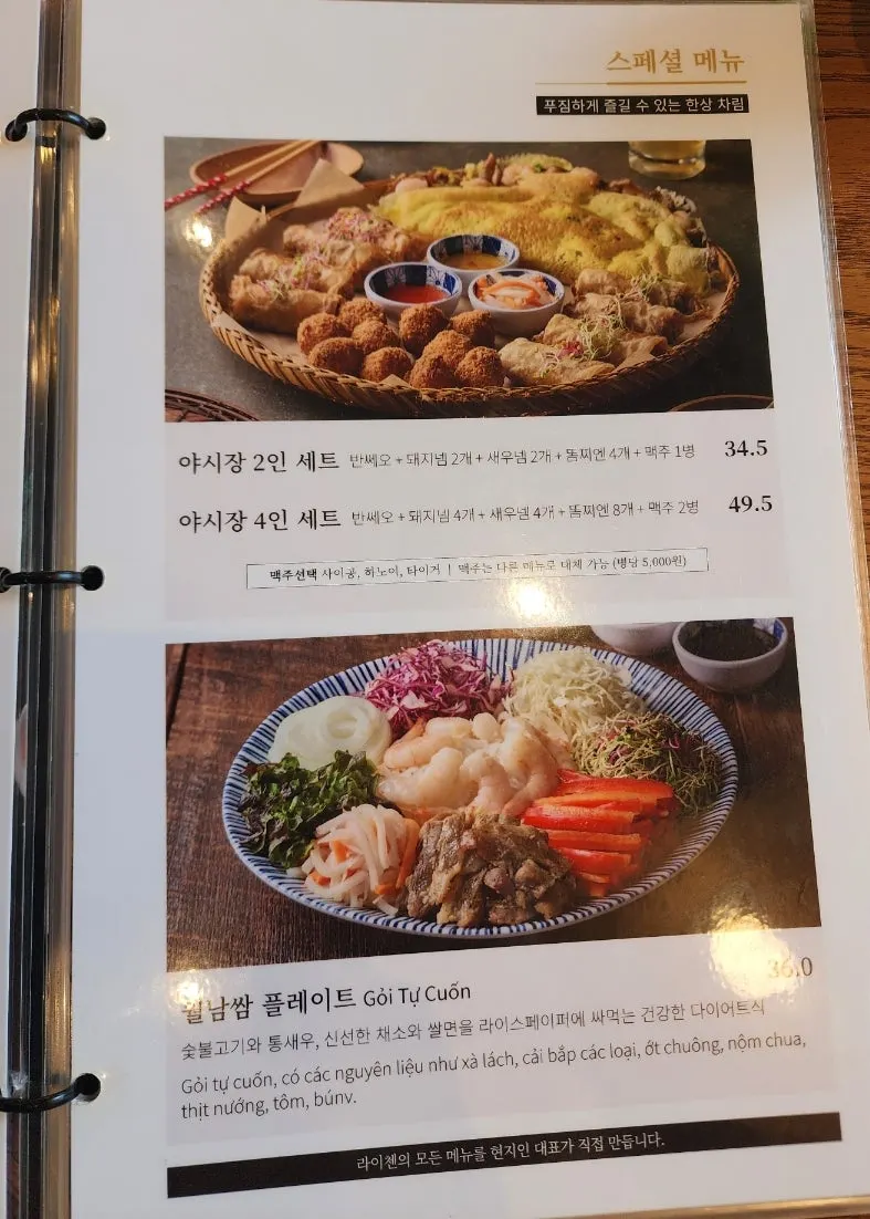 라이첸 칠곡점 메뉴판 쌀국수 구성