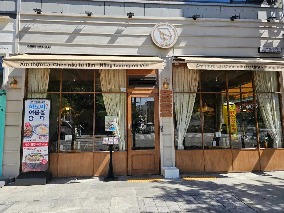 칠곡3지구 히트타운 상가 1층 라이첸 칠곡점 외관