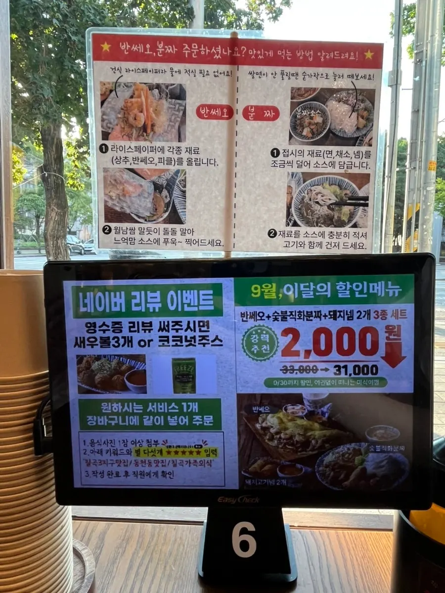 Set discount event signage at Raichen Chilgok Branch