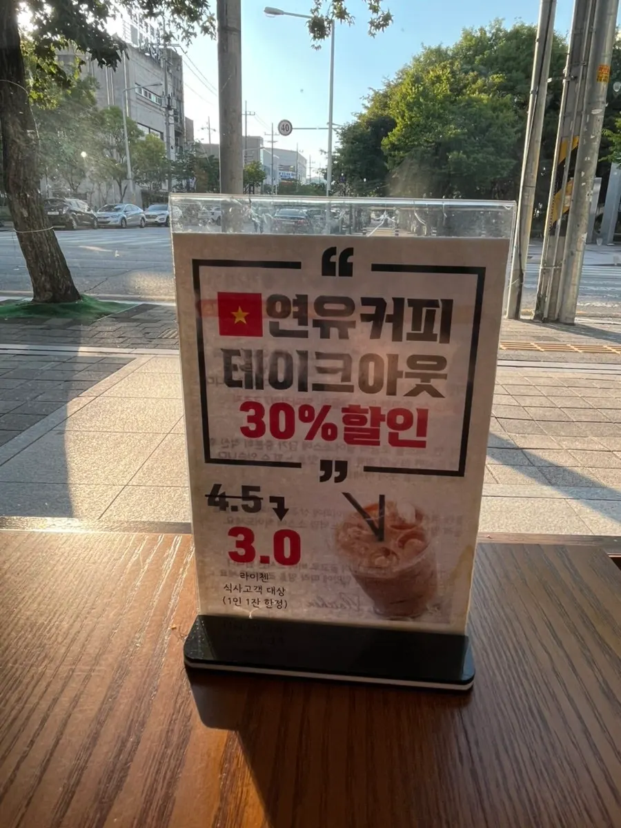Condensed milk coffee coupon event notice