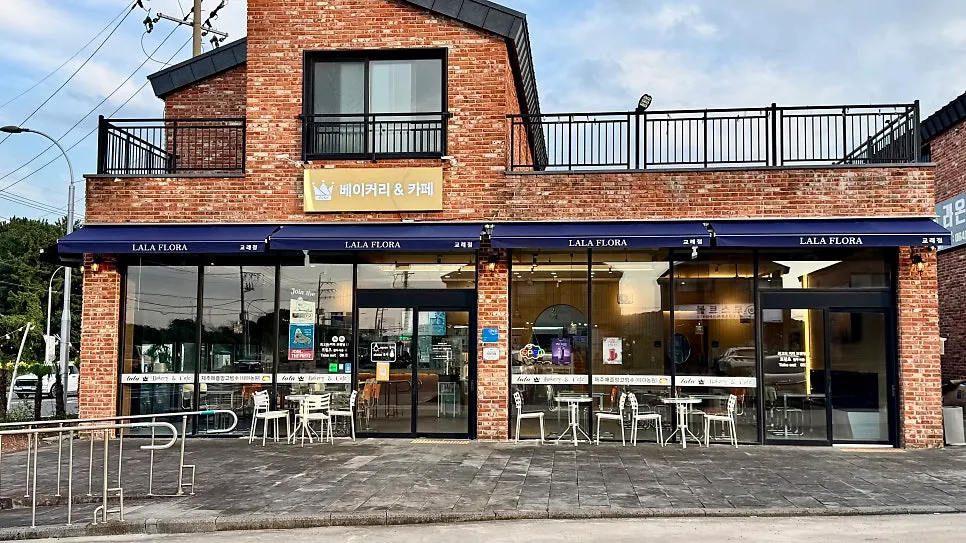 Exterior of Lala Cafe in Samdasu Village, Gyorae-ri, Jocheon-eup, Jeju City