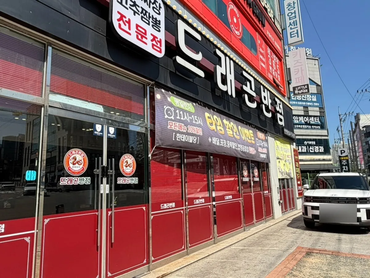 Representative photo of Lala Dragon Cheonan Ssangyong Branch