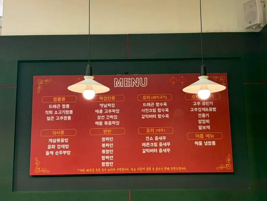 Menu board at Lala Dragon