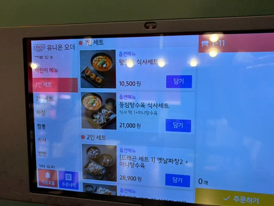 Menu page including the kids' menu