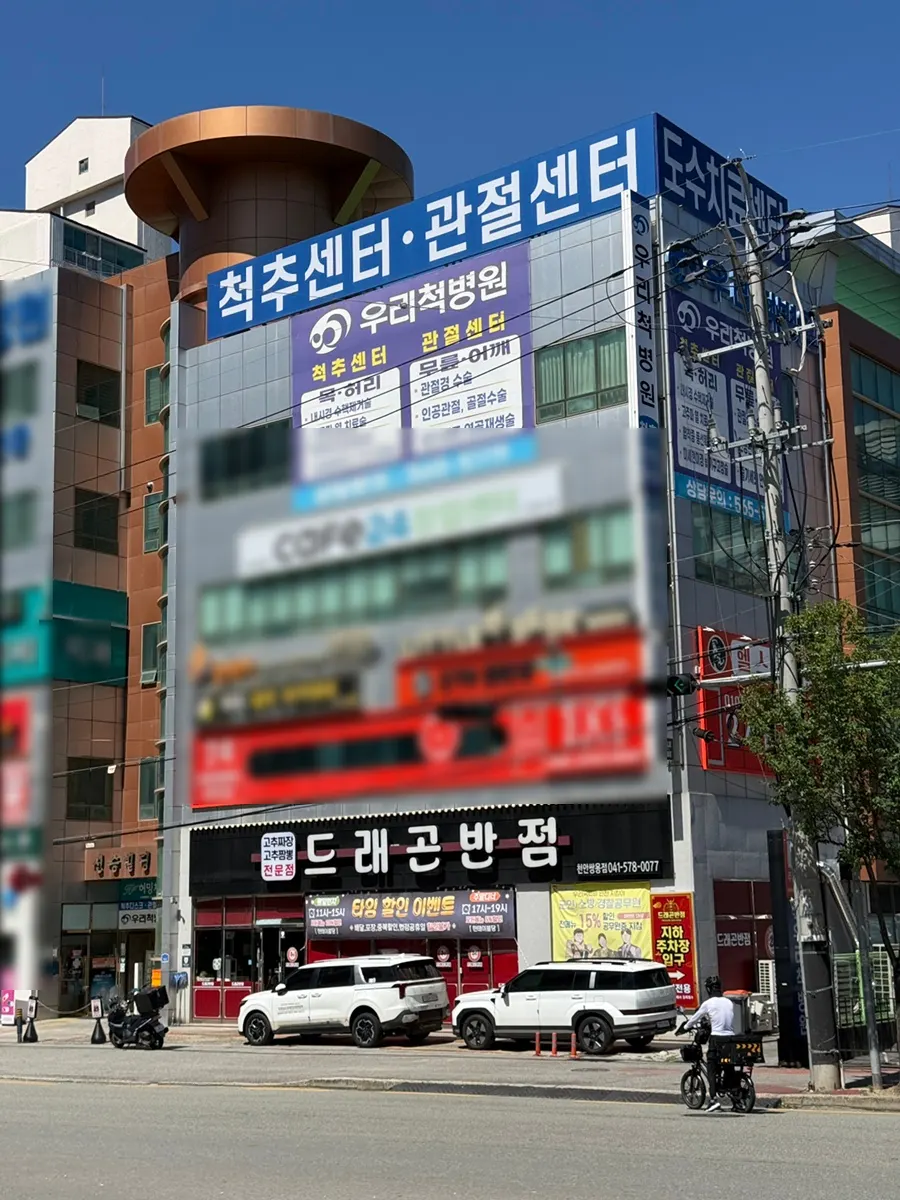 ป้ายหน้าร้าน 24-Hour Lala Dragon Cheonan Ssangyong Branch