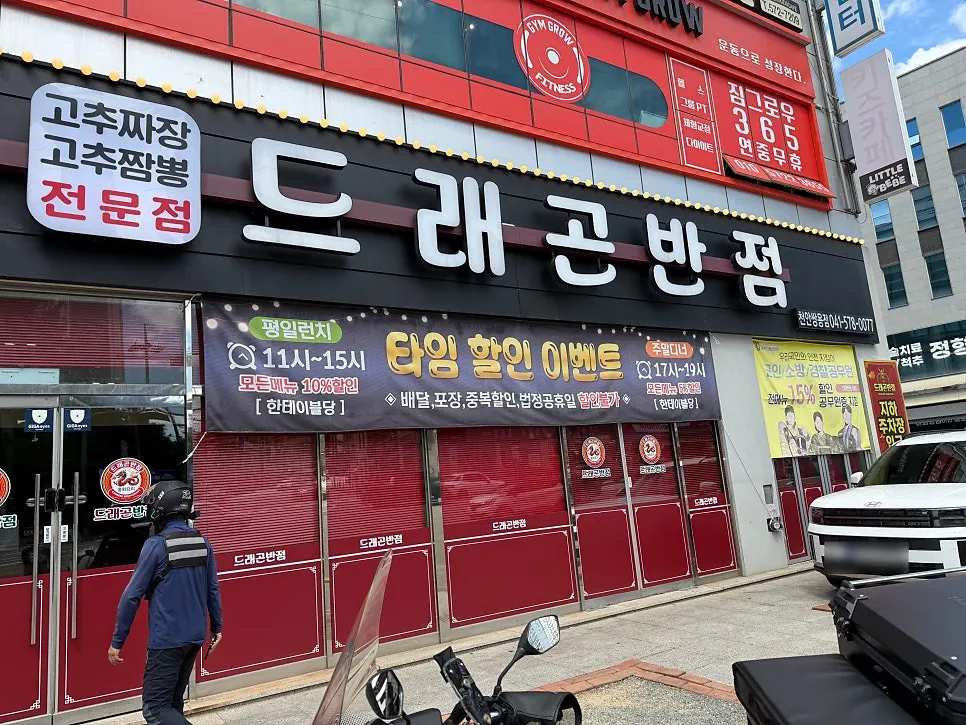 拉拉龍飯店天安雙龍站店外觀