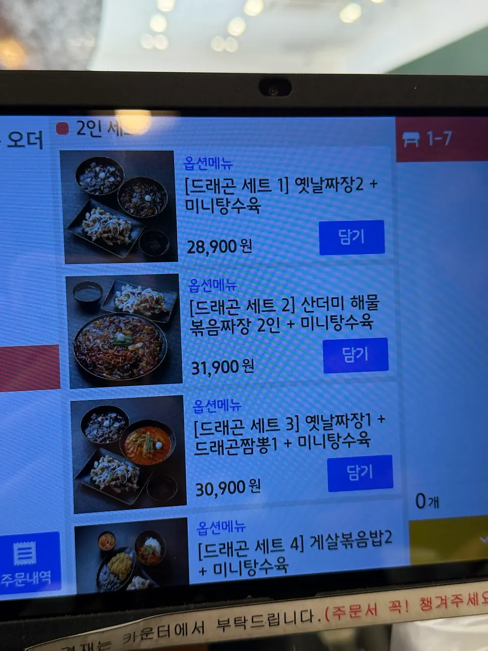 拉拉龍飯店套餐菜單板