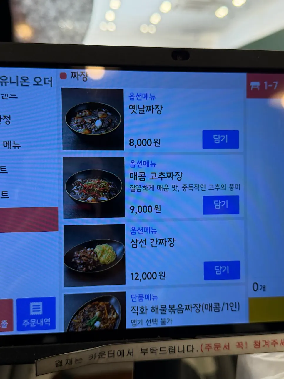 炸醬類、飯類、料理類單點菜單板