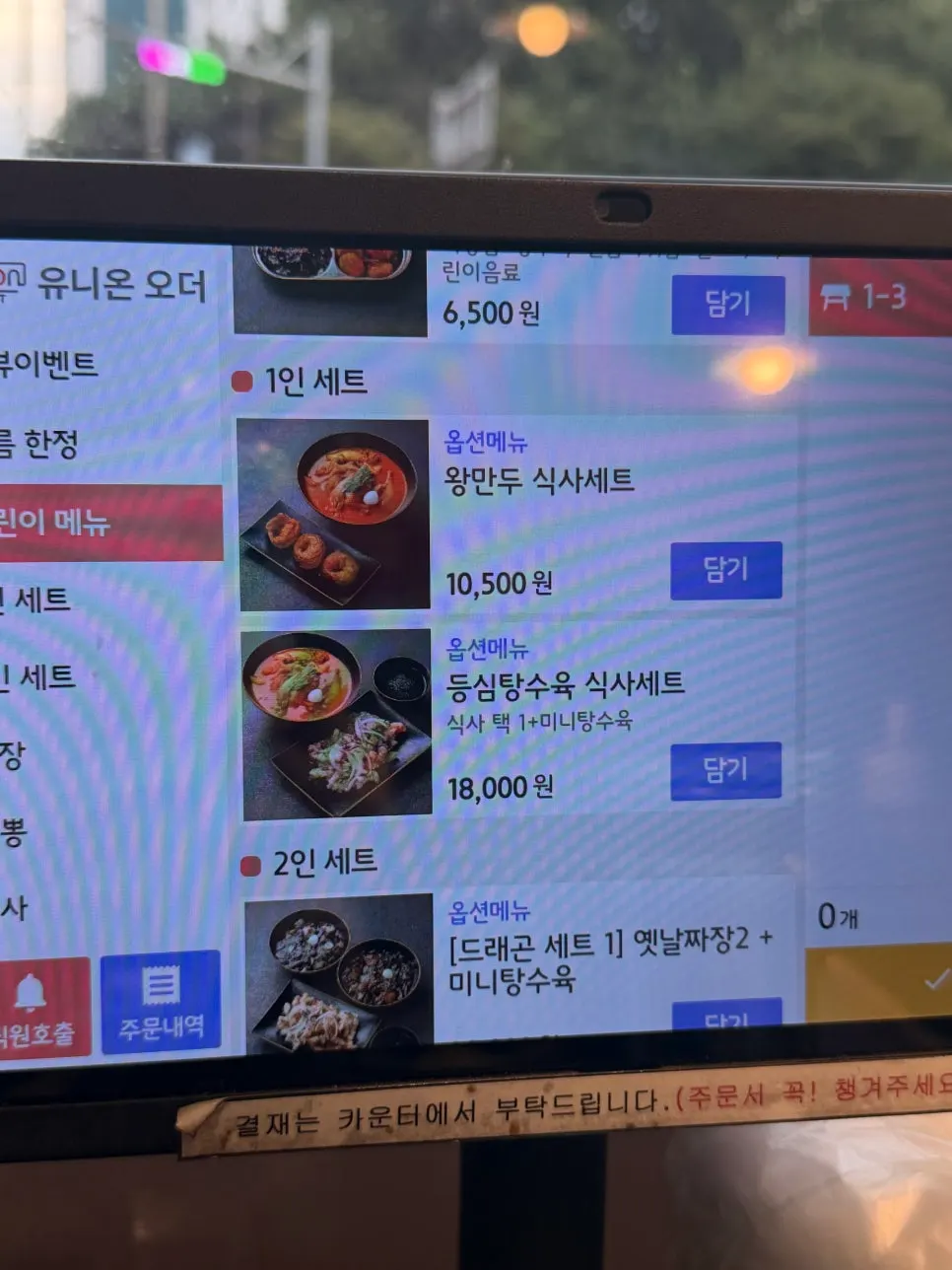 Tablet ordering screen on the table